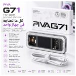 محطة توسيع PIVA G71 الاحترافية للألعاب