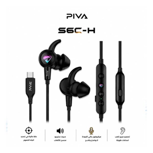 PIVA S6C-H Gaming Earphones سماعة ألعاب احترافية سوداء بجودة صوت عالية وميكروفون مدمج للأندرويد والكمبيوتر