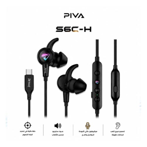 PIVA S6C-H Gaming Earphones – سماعة ألعاب احترافية PIVA S6C-H Gaming Earphones سماعة ألعاب احترافية سوداء بجودة صوت عالية وميكروفون مدمج للأندرويد والكمبيوتر