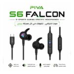 PIVA S6C-H Gaming Earphones سماعة ألعاب احترافية بتصميم أسود وميكروفون مدمج