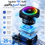 مبرد الهاتف RedMagic Cooler 8 Pro - تبريد فائق مع إضاءة RGB