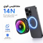 مبرد الهاتف RedMagic Cooler 8 Pro - تبريد فائق مع إضاءة RGB