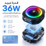 مبرد الهاتف RedMagic Cooler 8 Pro - تبريد فائق مع إضاءة RGB