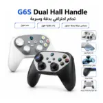 يد تحكم BSP G6s لاسلكية - بلوتوث 5.3 مع أزرار برمجة واهتزاز مزدوج للـ PC/iOS/Android