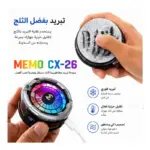 MEMO CX26 Magnetic Phone Cooler | مبرد مغناطيسي مع تبريد فوري و RGB