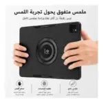 PIVA P11 Magnetic Cooling Case | حافظة iPad Pro 11 مع مبرد مغناطيسي