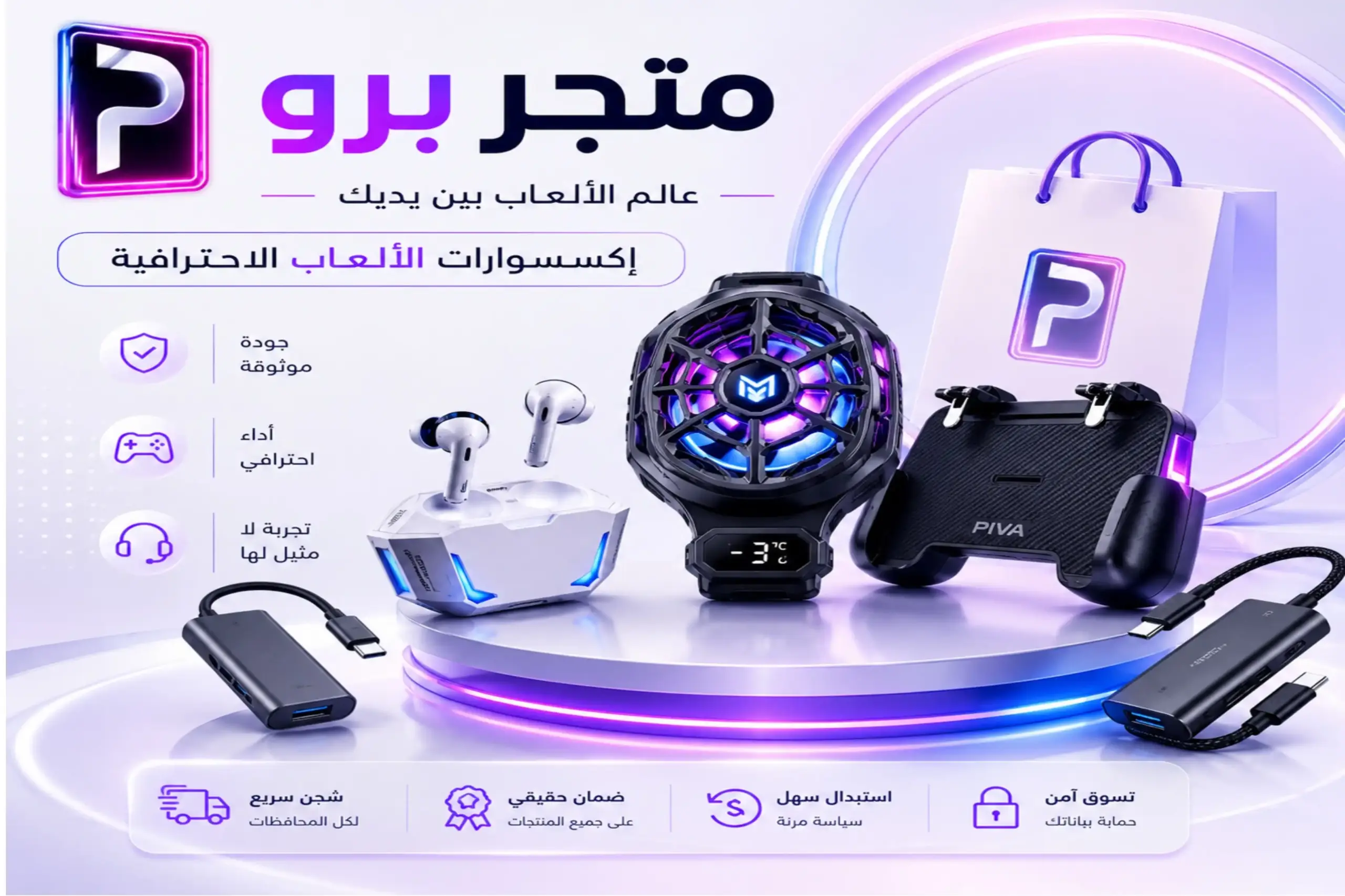 خلفية البطل