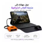 محول AimZenix AX360M للماوس والكيبورد - آيفون وآيباد (شحن 60W)