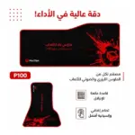 ماوس باد ألعاب Meetion P100 | Gaming Mouse Pad